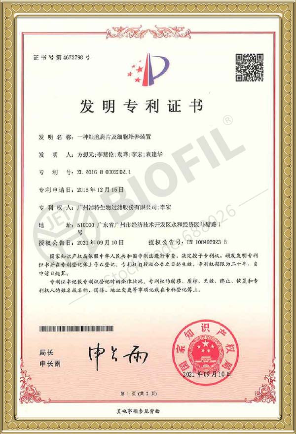 一种细胞爬片及细胞培养装置