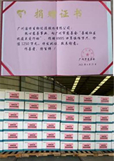 助力抗疫，Bevictor韦德生物捐赠物资驰援广州战疫一线